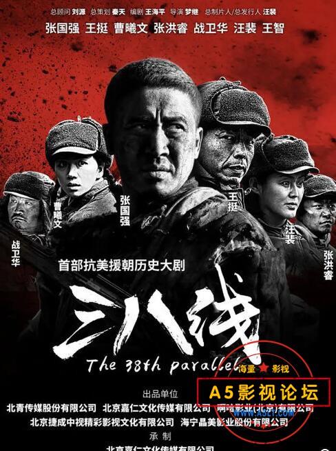 9.三八线.jpg