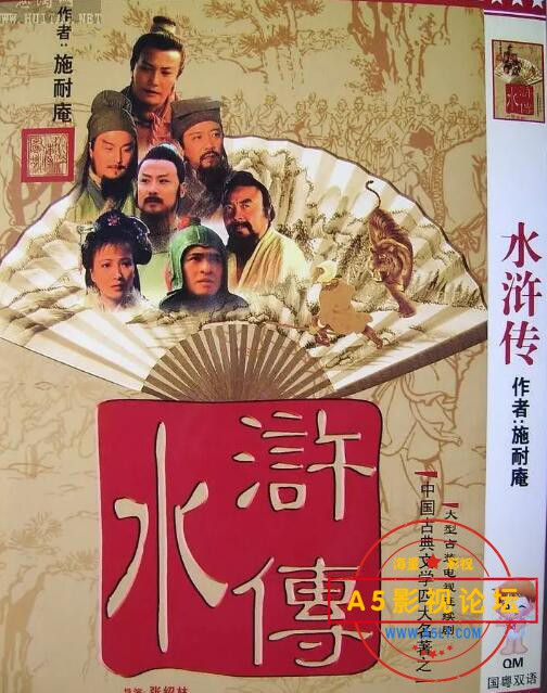 14.水浒传.jpg