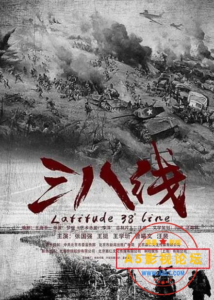 15.三八线.jpg