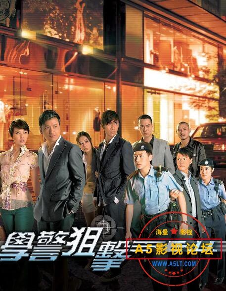 19.学警狙击.jpg