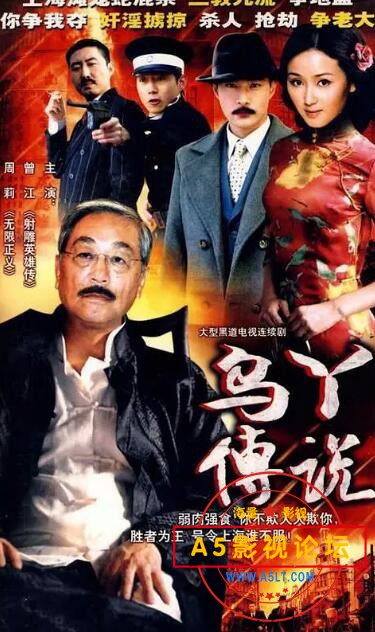 4.乌丫传说.jpg
