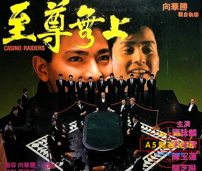 7.至尊无上.jpg