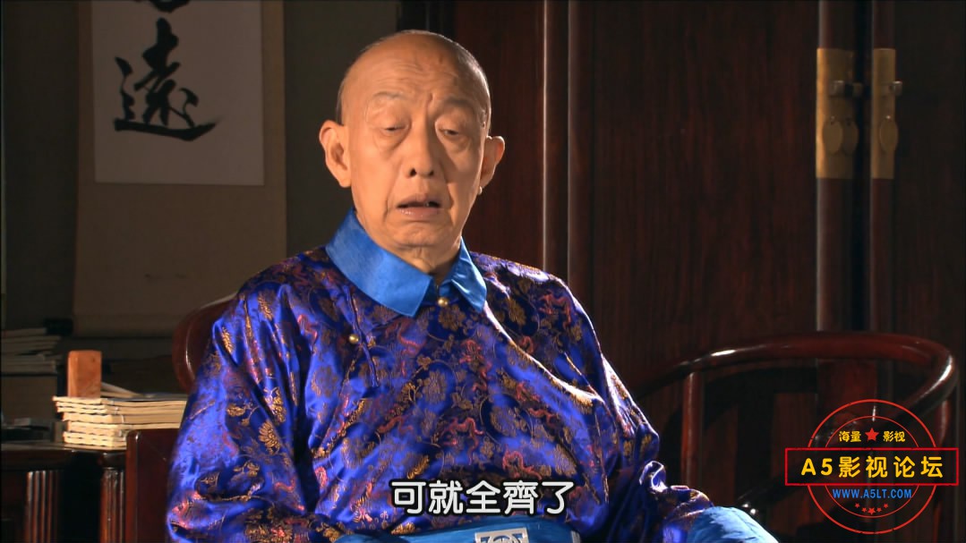 大宅门——【A5影视论坛分享 [00_18_15][20200508-163912-6].JPG
