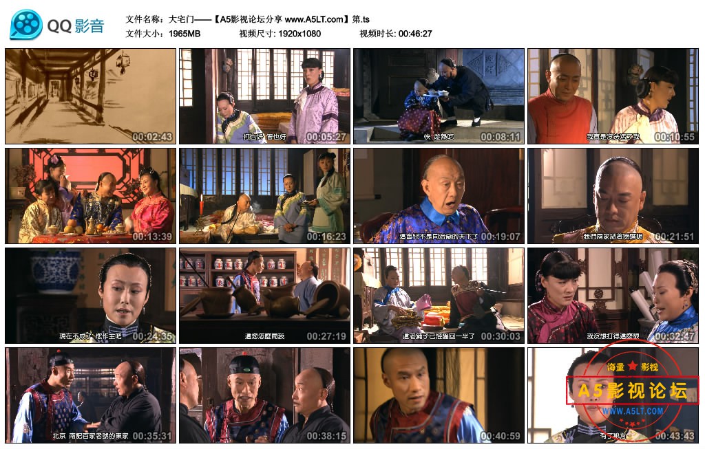 大宅门——【A5影视论坛分享 www.A5LT.com】第.ts_thumbs_2020.05.08.16_38_27.jpg
