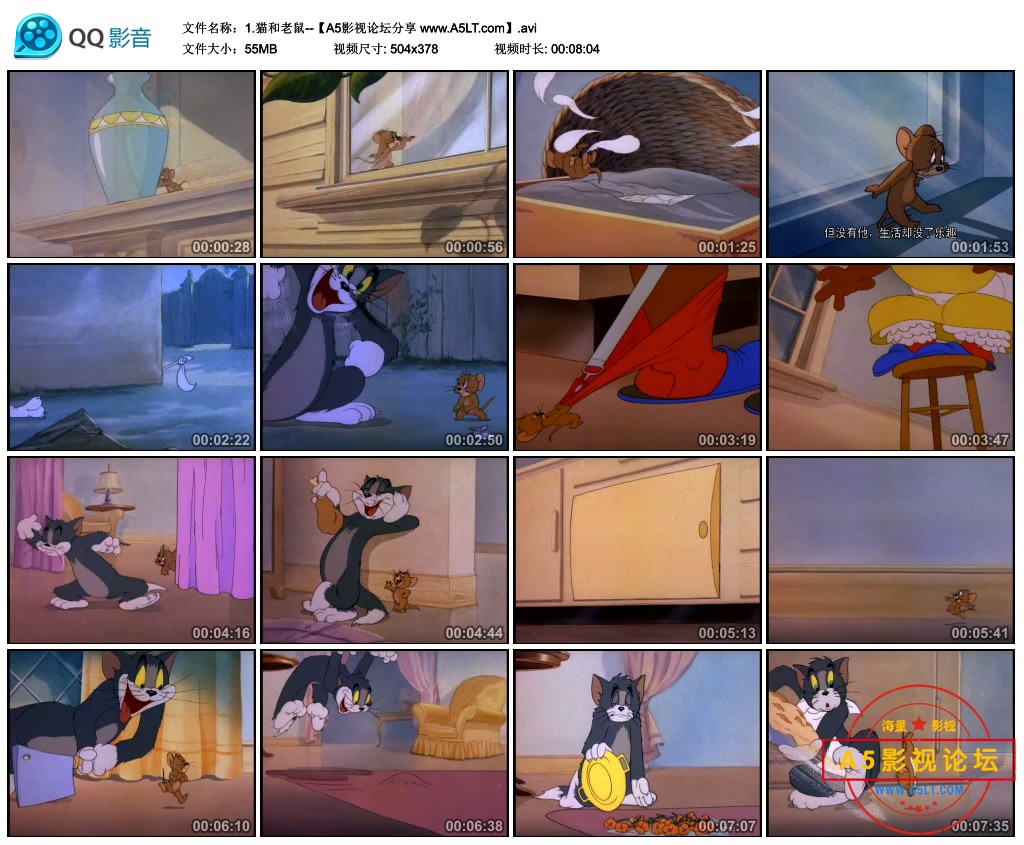1.猫和老鼠--【A5影视论坛分享 www.A5LT.com】.avi_thumbs_2020.04.28.15_55_02.jpg