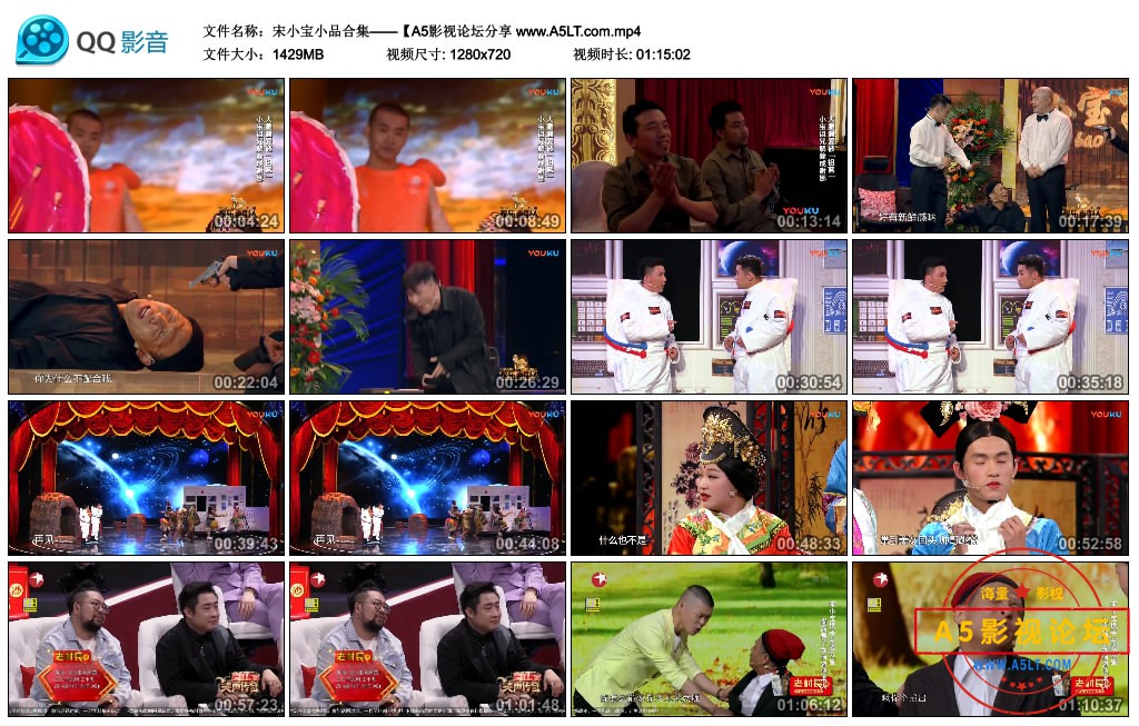 宋小宝小品合集——【A5影视论坛分享 www.A5LT.com.mp4_thumbs_2020.05.09.10_57_11.jpg