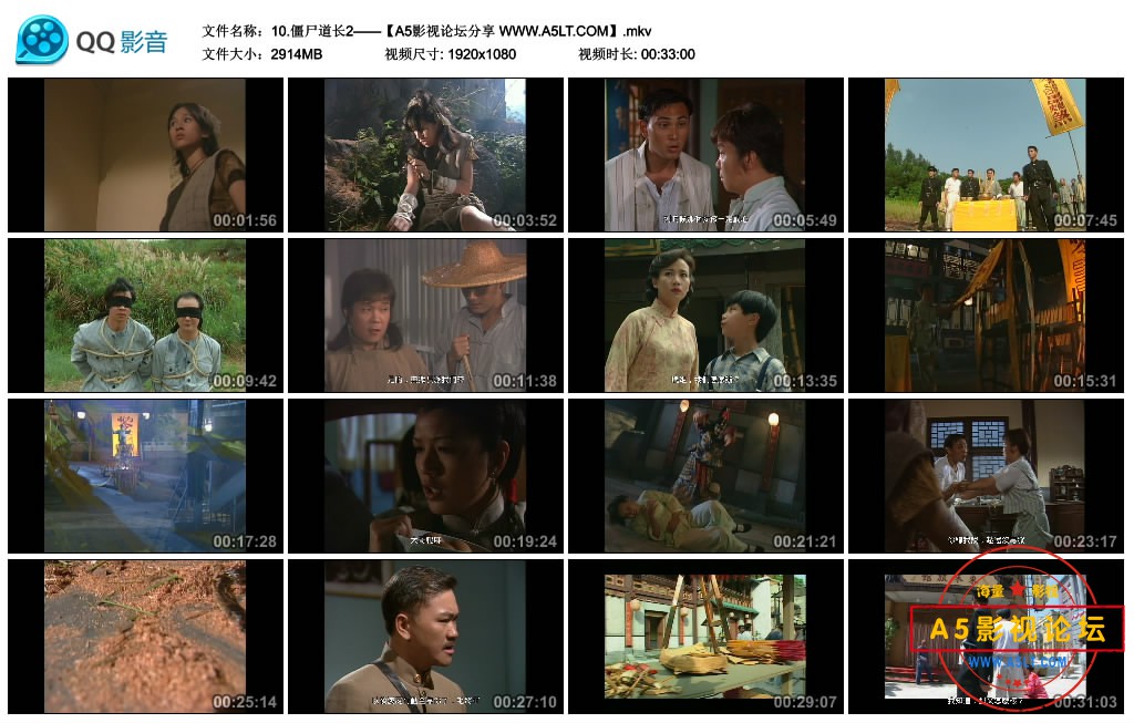 10.僵尸道长2——【A5影视论坛分享 WWW.A5LT.COM】.mkv_thumbs_2020.05.09.16_49_56.jpg
