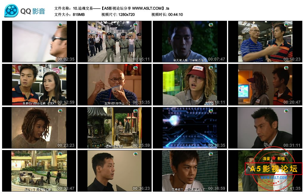 TVB剧追魂交易网盘资源,