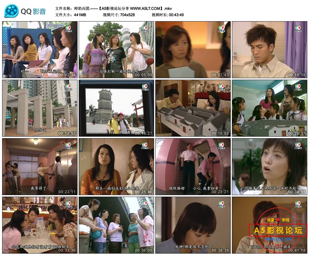 2.师奶兵团.——【A5影视论坛分享 WWW.A5LT.COM】.mkv_thumbs_2020.05.13.21_31_02.jpg