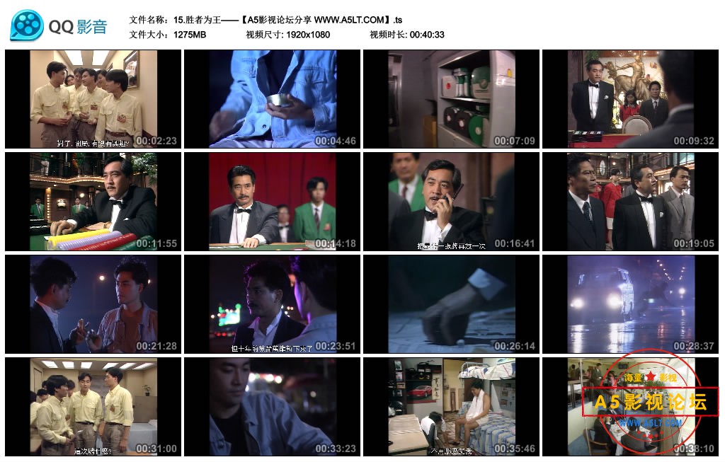 港剧胜者为王粤语下载