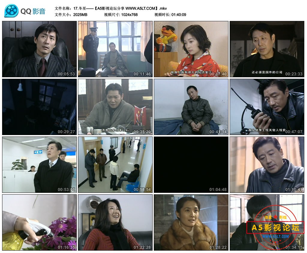 17.冬至——【A5影视论坛分享 WWW.A5LT.COM】.mkv_thumbs_2020.05.14.20_35_09.jpg