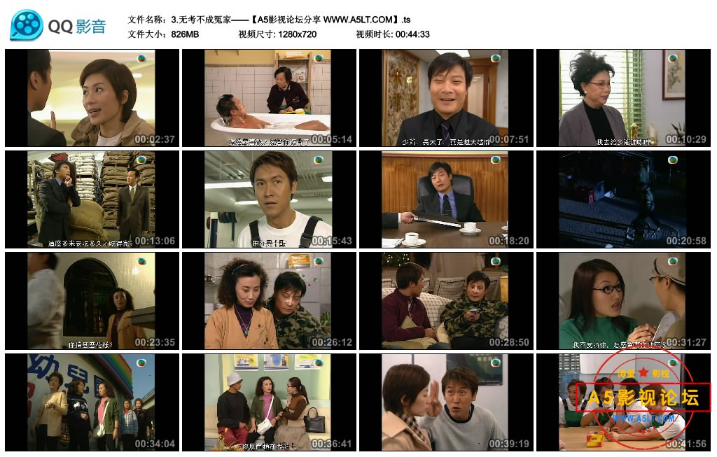 3.无考不成冤家——【A5影视论坛分享 WWW.A5LT.COM】.ts_thumbs_2020.05.15.18_36_20.jpg