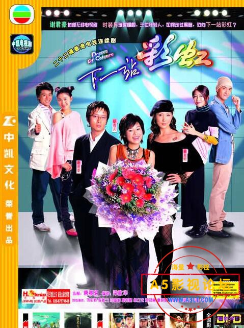 6.下一站彩虹.jpg