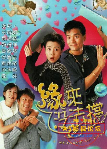 12.缘来没法挡.jpg
