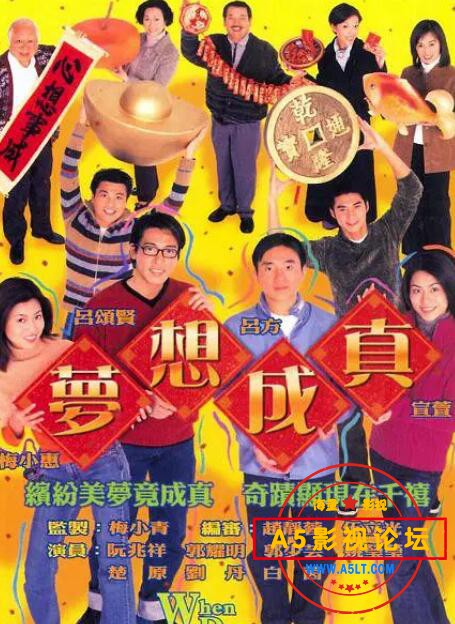 13.梦想成真.jpg