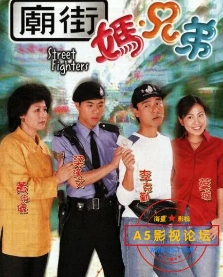 14.街妈兄弟.jpg