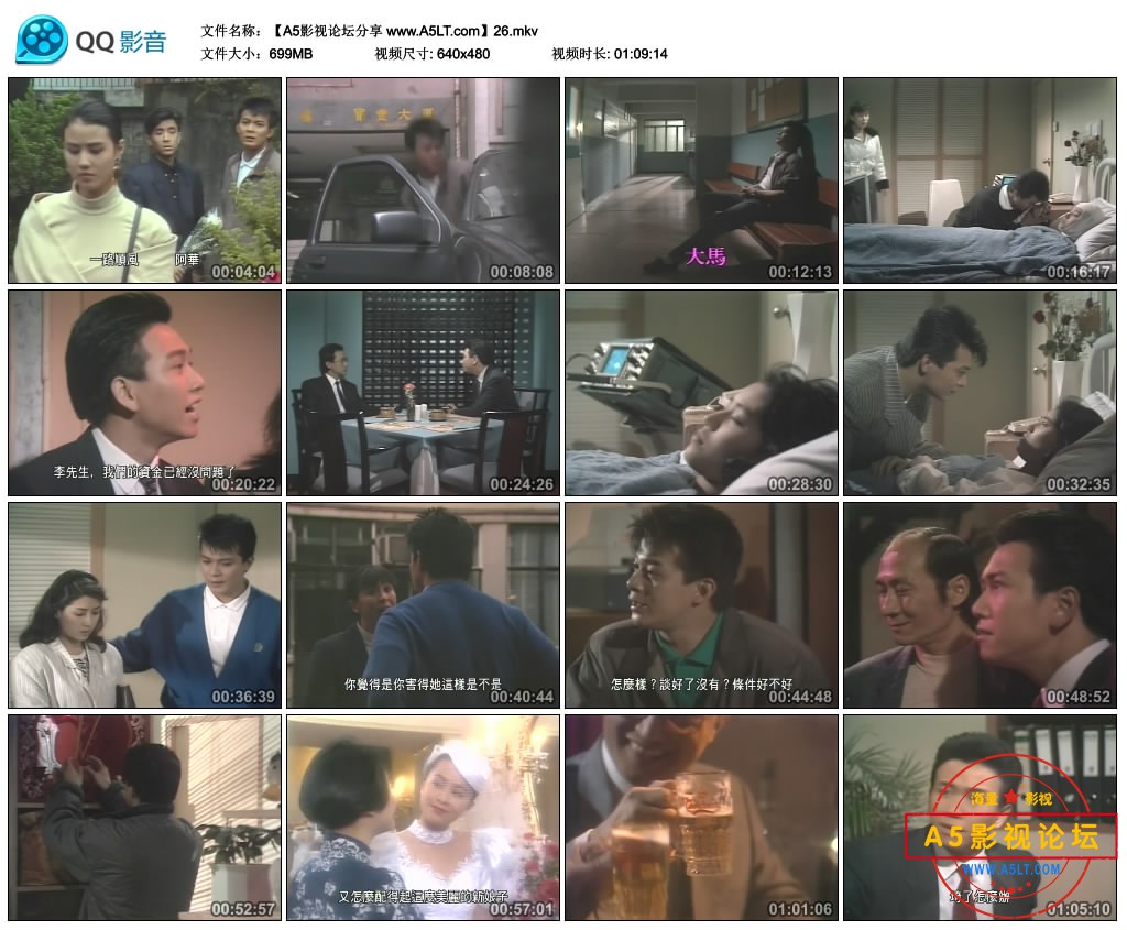 【A5影视论坛分享 www.A5LT.com】26.mkv_thumbs_2020.05.16.23_33_32.jpg