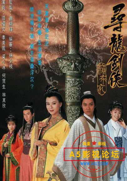 12.寻龙剑侠赖布衣.jpg