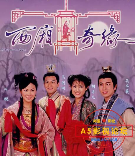 14.西厢奇缘.jpg