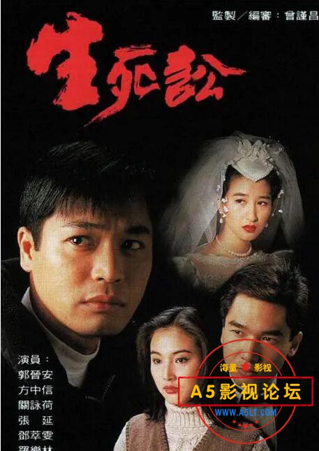 11.生死讼.jpg