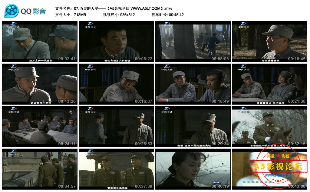 07.历史的天空——【A5影视论坛 WWW.A5LT.COM】.mkv_thumbs_2020.05.17.22_51_37.jpg