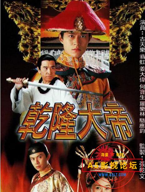 10.乾隆大帝.jpg
