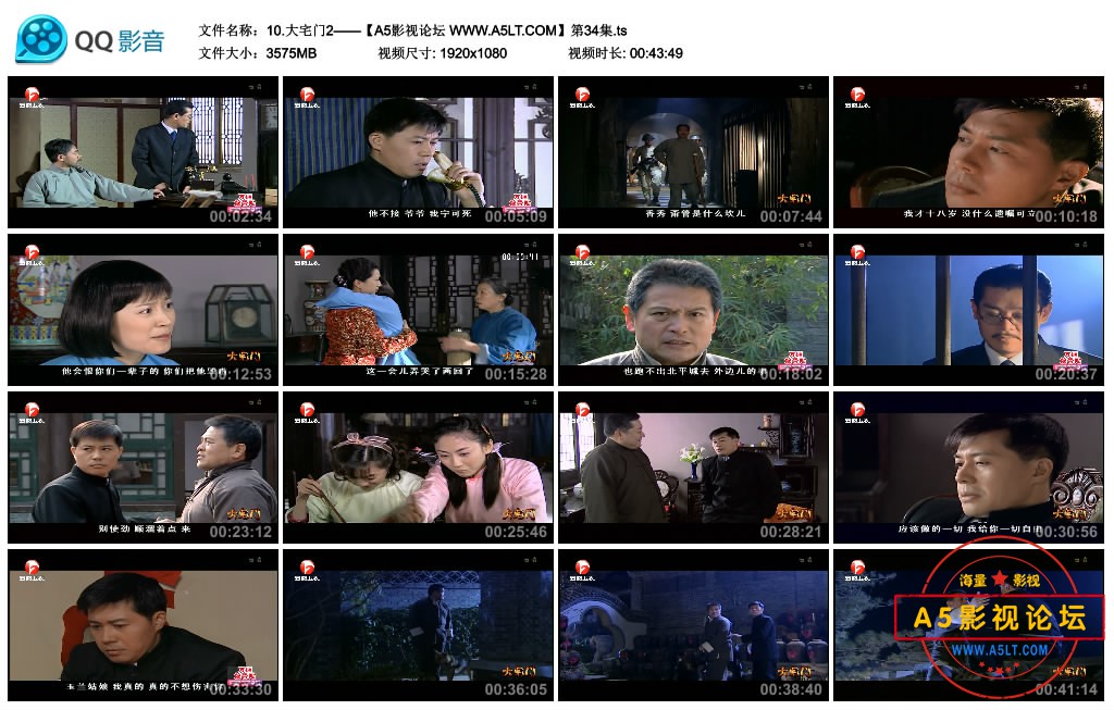 10.大宅门2——【A5影视论坛 WWW.A5LT.COM】第34集.ts_thumbs_2020.05.18.22_01_33.jpg