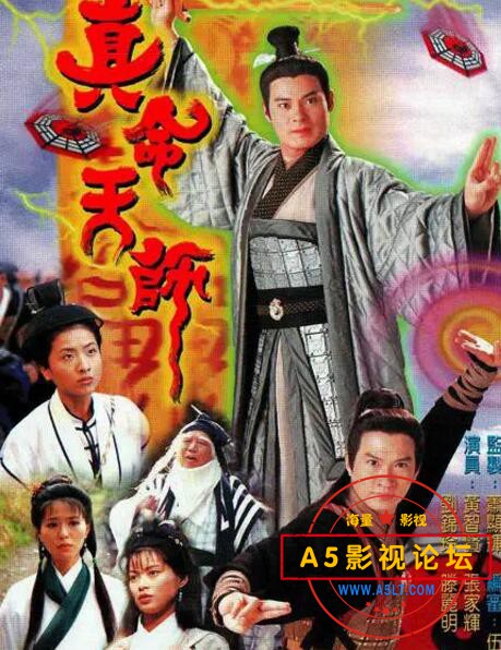 09.真命天师.jpg