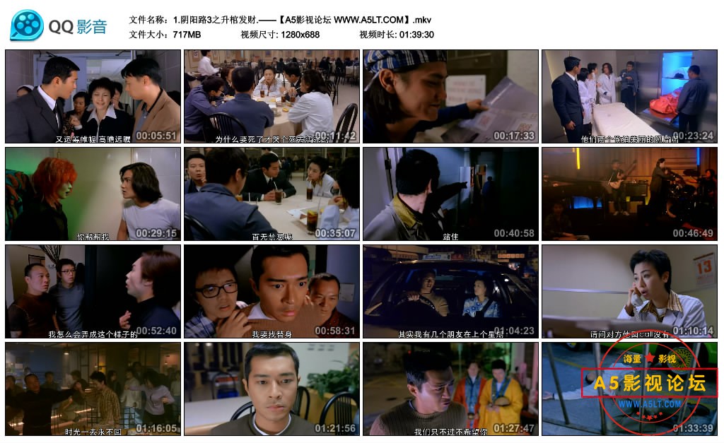 1.阴阳路3之升棺发财.——【A5影视论坛 WWW.A5LT.COM】.mkv_thumbs_2020.05.19.21_43_58.jpg