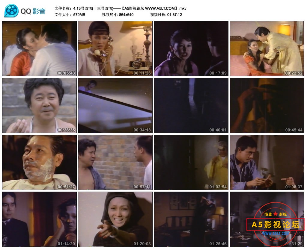 4.13号凶宅(十三号凶宅)——【A5影视论坛 WWW.A5LT.COM】.mkv_thumbs_2020.05.19.22_06_15.jpg