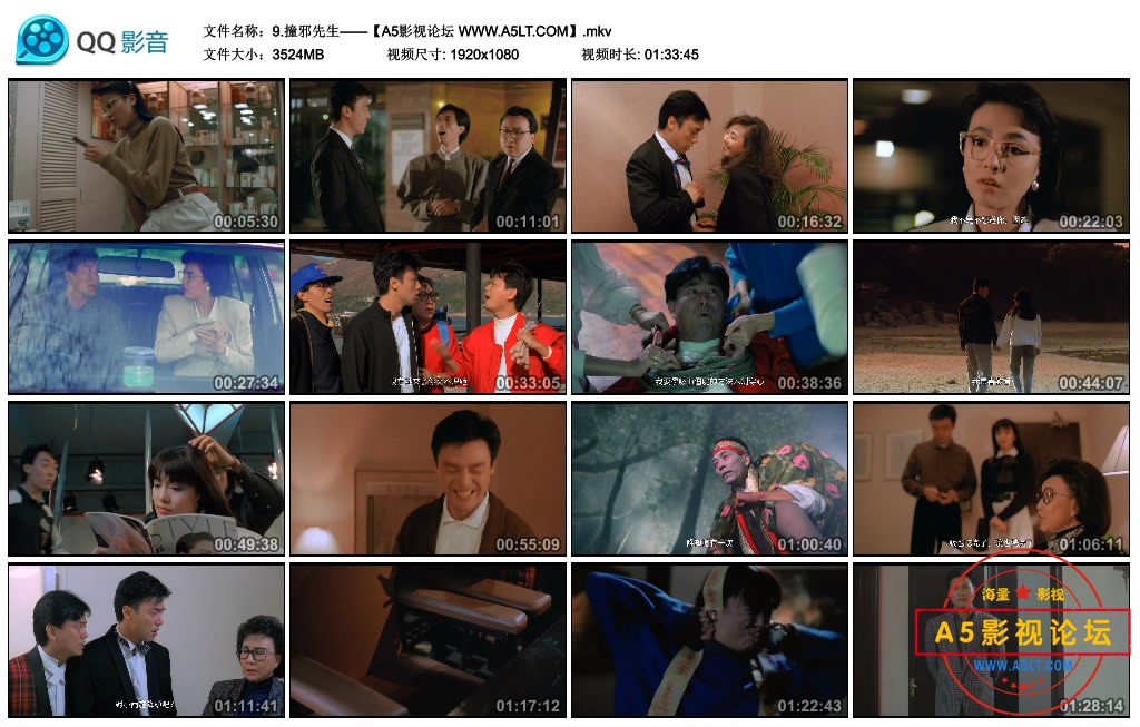 9.撞邪先生——【A5影视论坛 WWW.A5LT.COM】.mkv_thumbs_2020.05.19.22_51_08.jpg