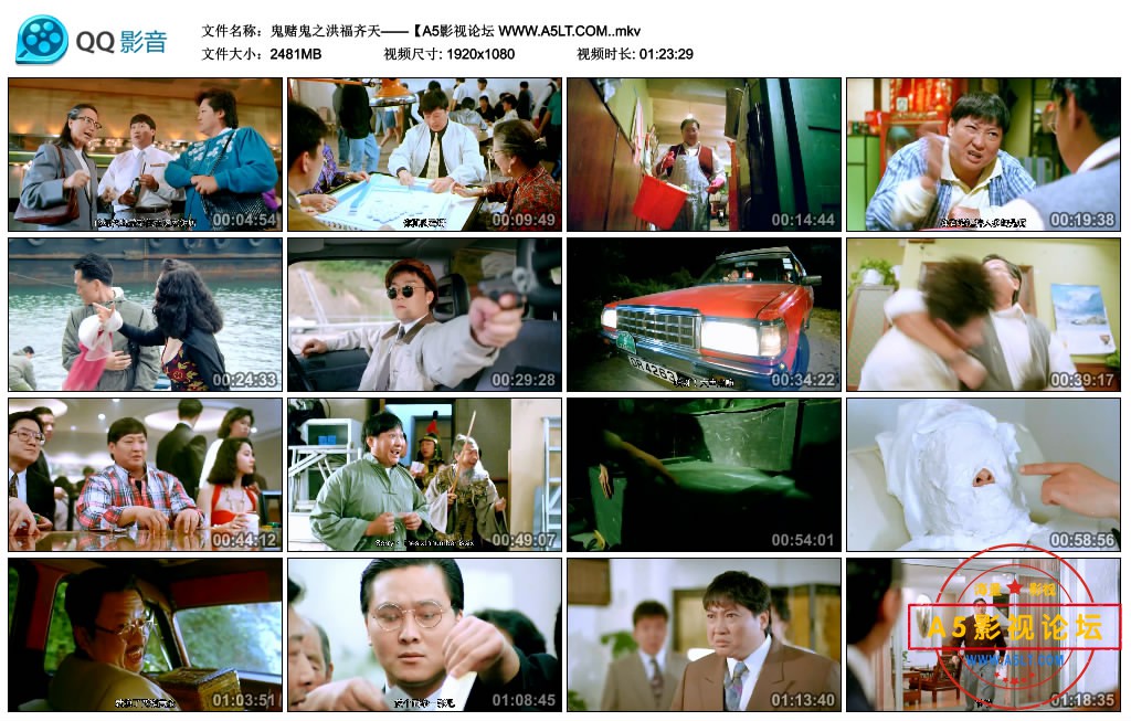鬼赌鬼之洪福齐天——【A5影视论坛 WWW.A5LT.COM..mkv_thumbs_2020.05.22.20_44_35.jpg
