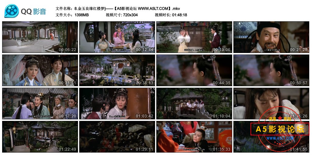 8.金玉良缘红楼梦]——【A5影视论坛 WWW.A5LT.COM】.mkv_thumbs_2020.05.22.13_23_15.jpg
