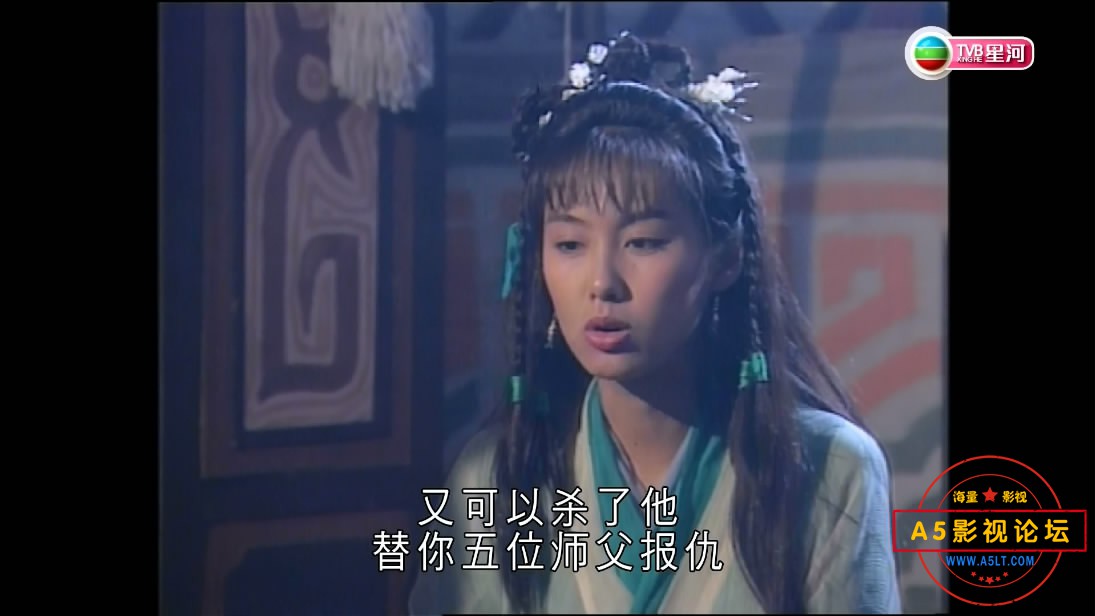 1.射雕英雄传 【A5影视论坛 W[00_03_48][20200523-004846-3].JPG