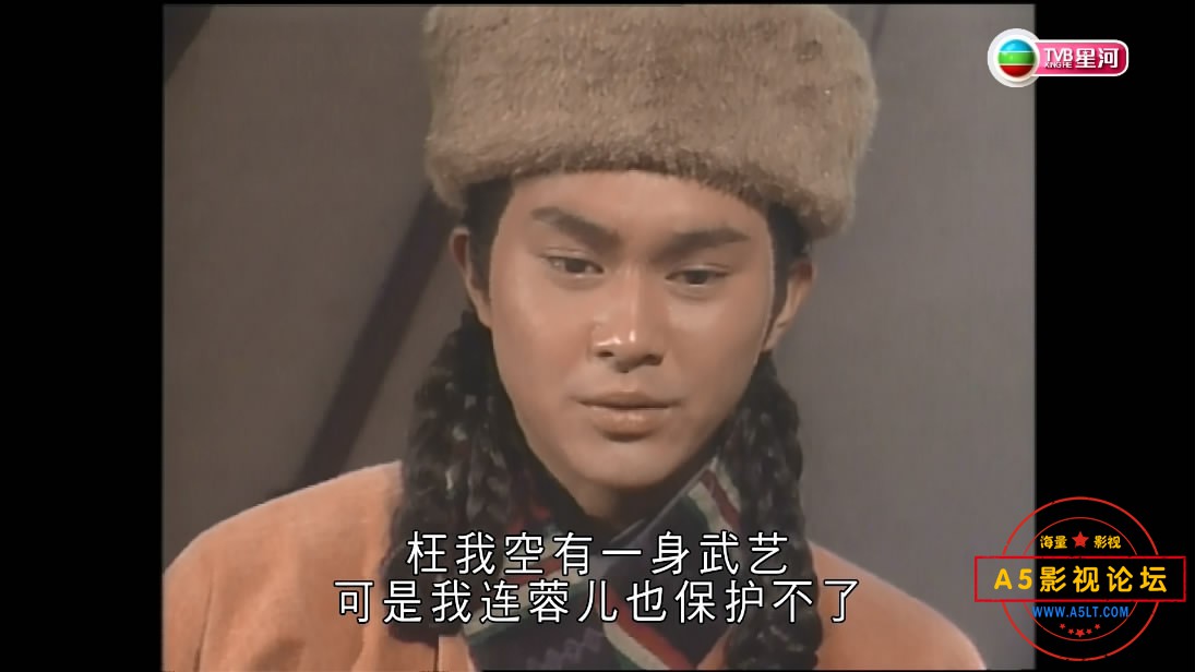 1.射雕英雄传 【A5影视论坛 W[00_25_36][20200523-004909-2].JPG
