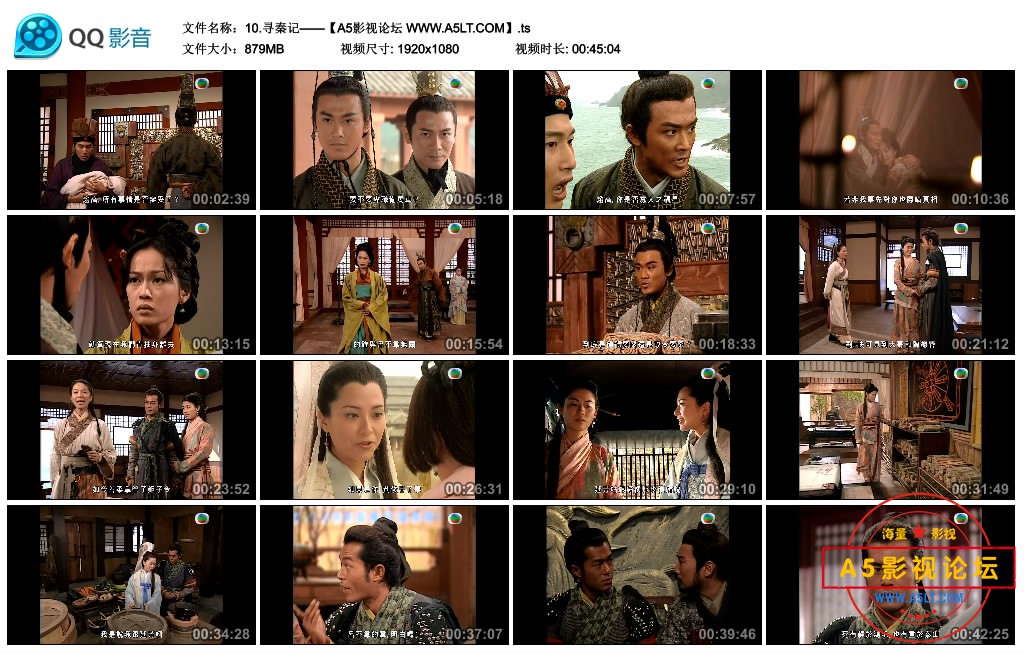 10.寻秦记——【A5影视论坛 WWW.A5LT.COM】.ts_thumbs_2020.05.23.12_03_36.jpg