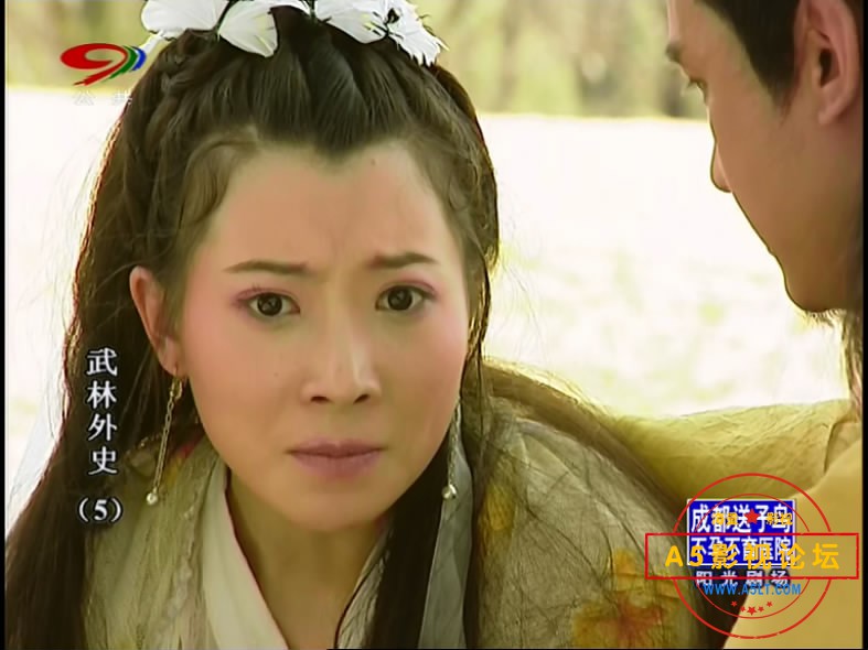 武林外史——【A5影视论坛 W[00_30_59][20200524-004711-6].JPG