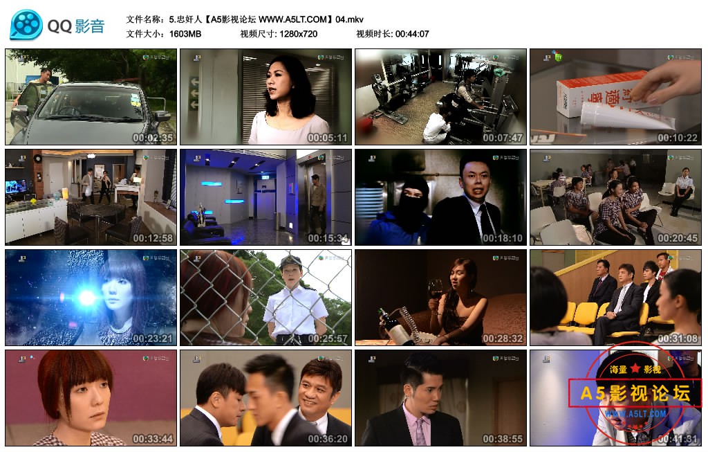 5.忠奸人【A5影视论坛 WWW.A5LT.COM】04.mkv_thumbs_2020.05.24.13_50_33.jpg
