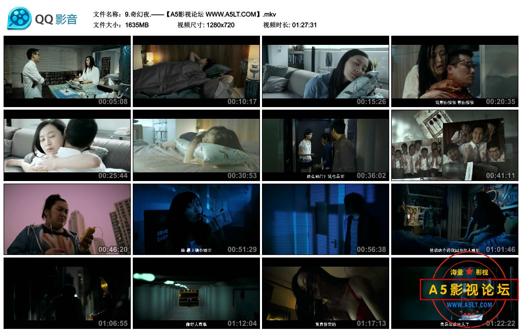 8.奇幻夜.——【A5影视论坛 WWW.A5LT.COM】.mkv_thumbs_2020.05.24.16_25_39.jpg