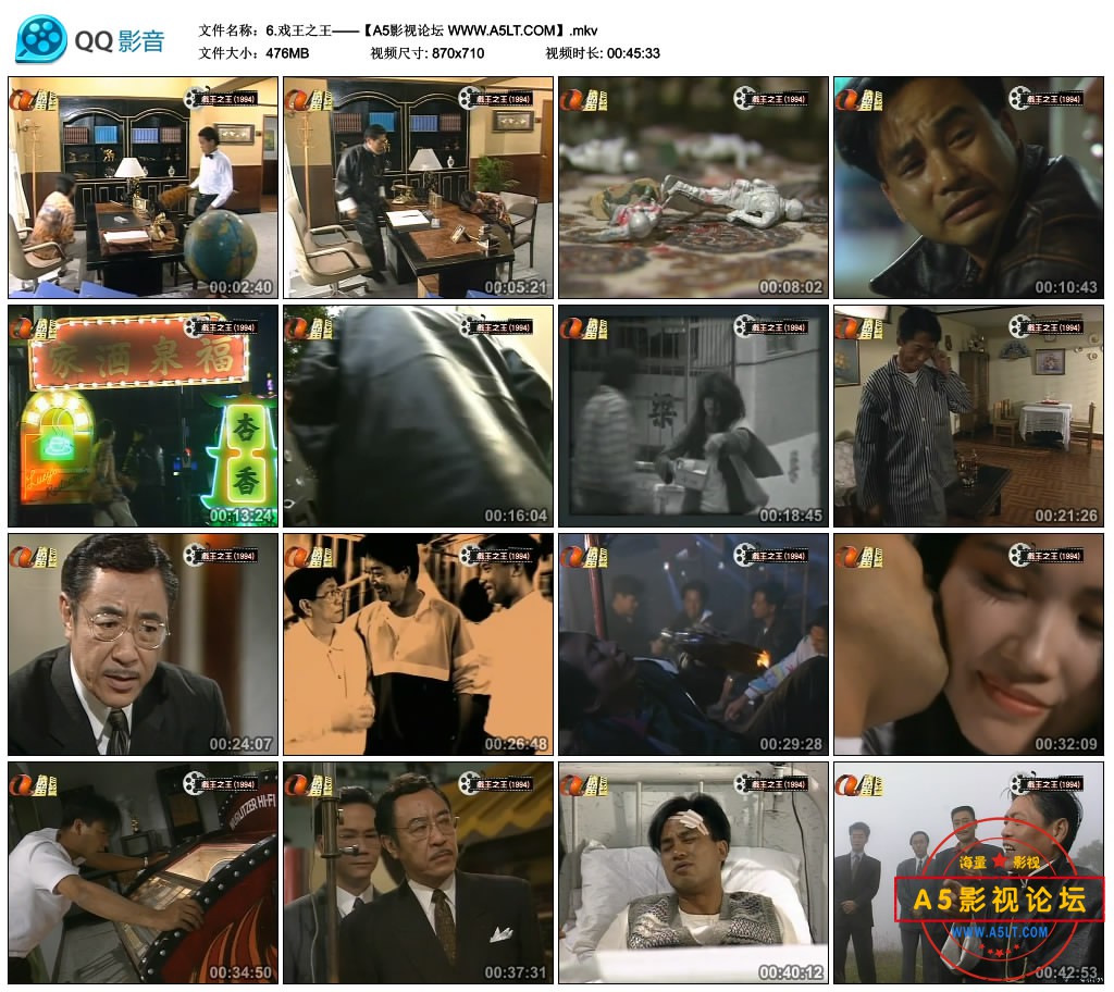 6.戏王之王——【A5影视论坛 WWW.A5LT.COM】.mkv_thumbs_2020.05.24.21_32_25.jpg