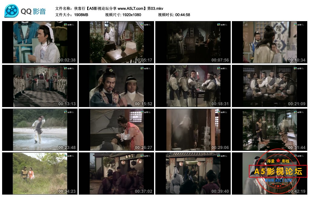 侠客行【A5影视论坛分享 www.A5LT.com】第03.mkv_thumbs_2020.05.30.15_18_20.jpg
