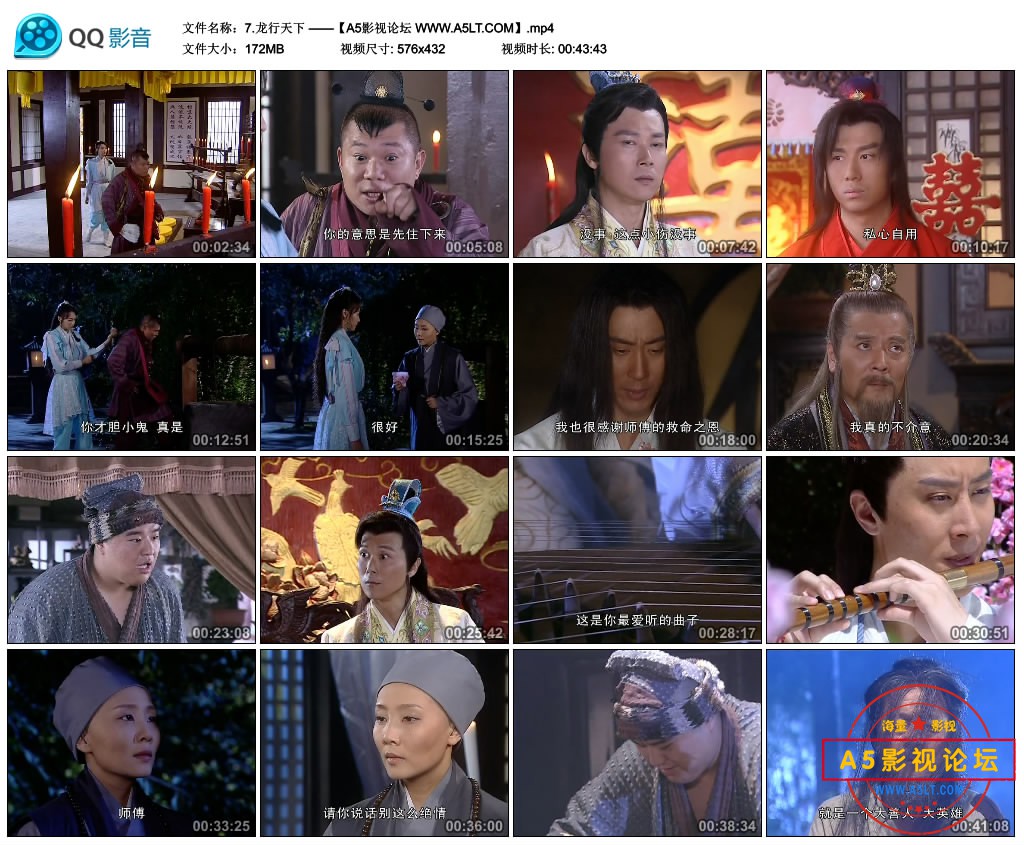 7.龙行天下 ——【A5影视论坛 WWW.A5LT.COM】.mp4_thumbs_2020.05.31.16_13_38.jpg