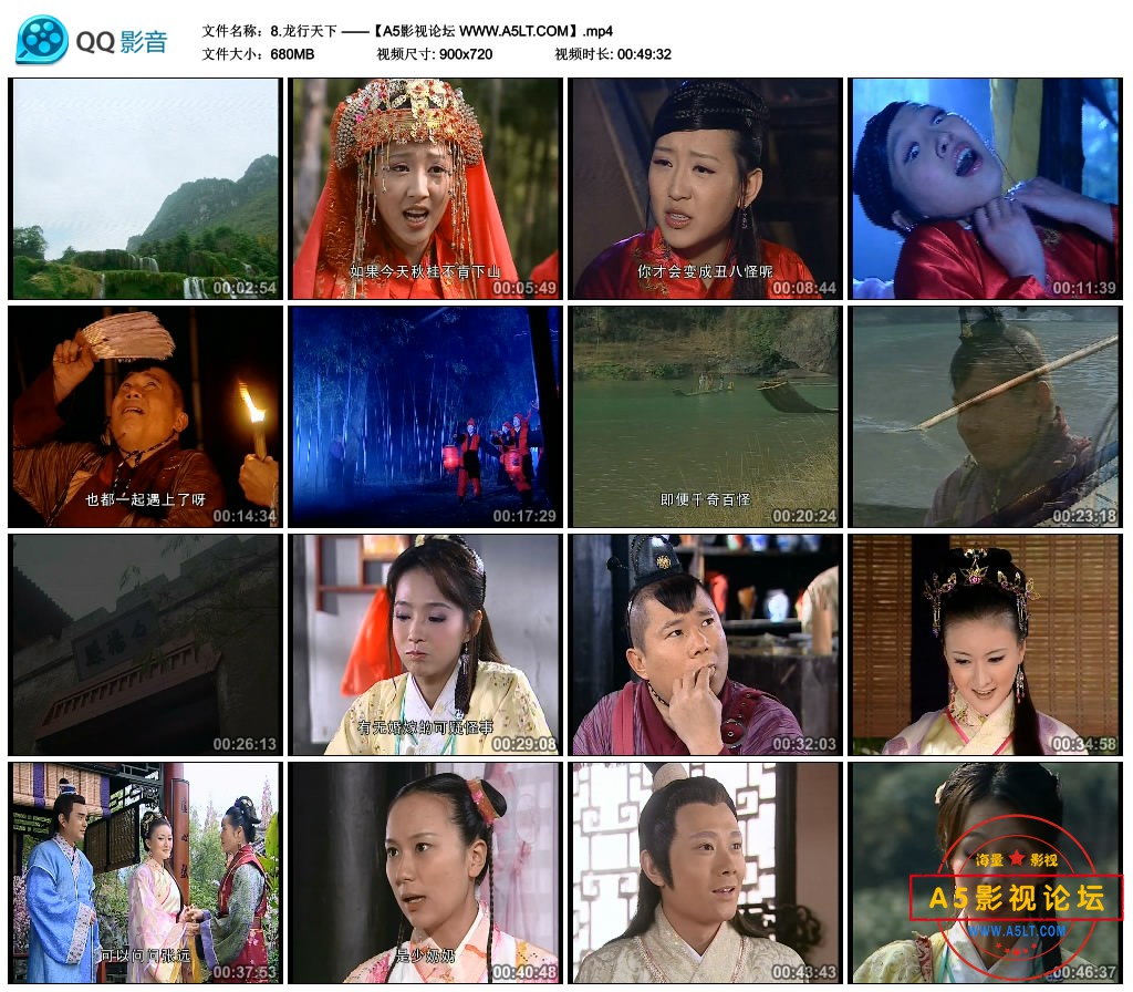 8.龙行天下 ——【A5影视论坛 WWW.A5LT.COM】.mp4_thumbs_2020.05.31.16_17_34.jpg