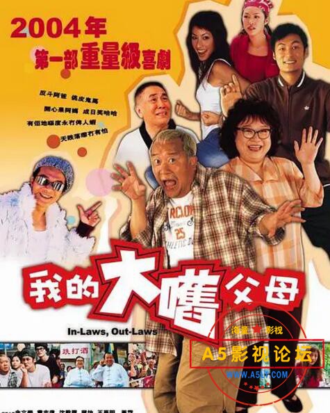 8.外来媳妇本地郎.jpg