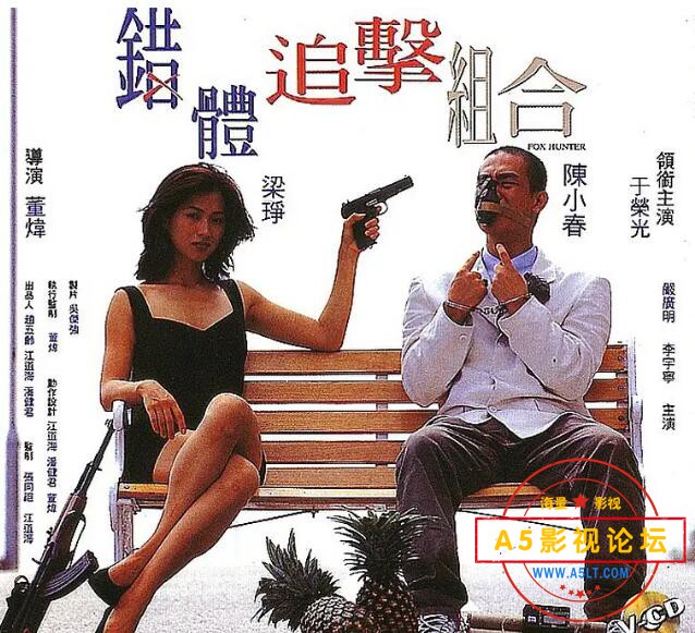 9.错体追击组合.jpg
