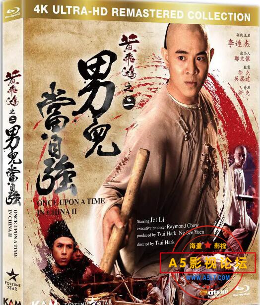 4.黄飞鸿之二：男儿当自强.jpg