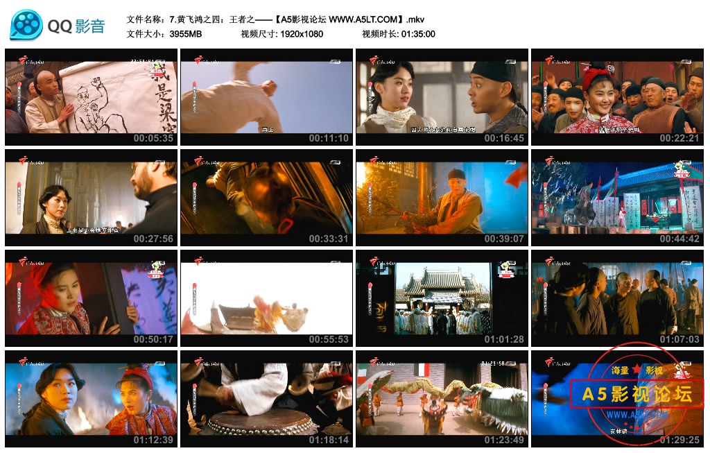 7.黄飞鸿之四：王者之——【A5影视论坛 WWW.A5LT.COM】.mkv_thumbs_2020.05.31.14_05_58.jpg