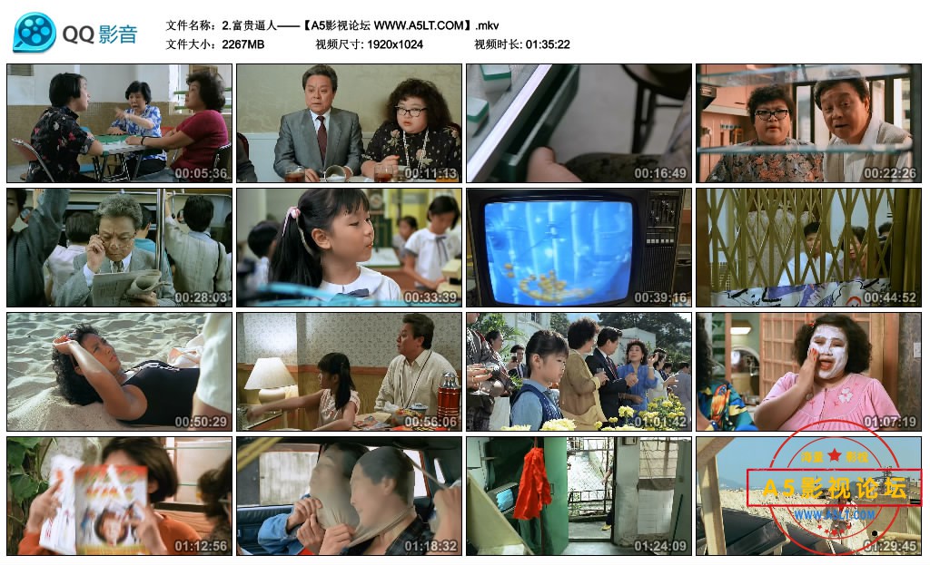 2.富贵逼人——【A5影视论坛 WWW.A5LT.COM】.mkv_thumbs_2020.05.30.18_30_41.jpg
