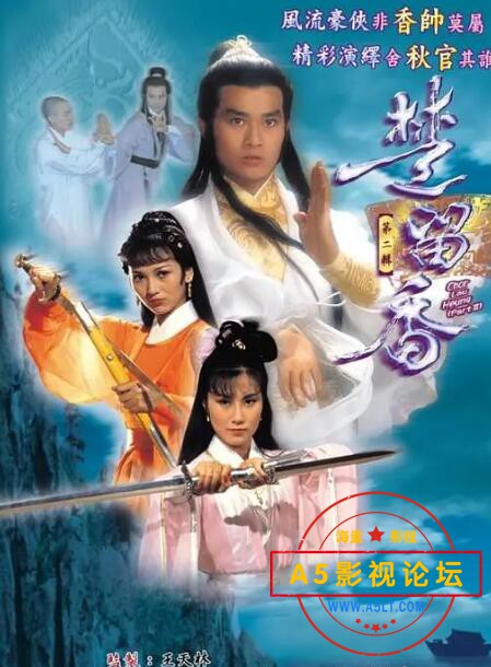 2.楚留香传奇.jpg