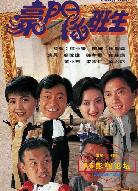 5.豪门插班生.jpg